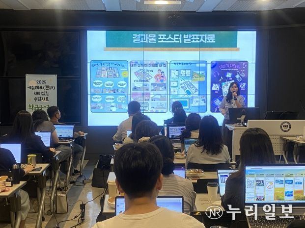 안산교육지원청 ‘에듀테크로 재밌는 수업자료 제작하기’연수 운영