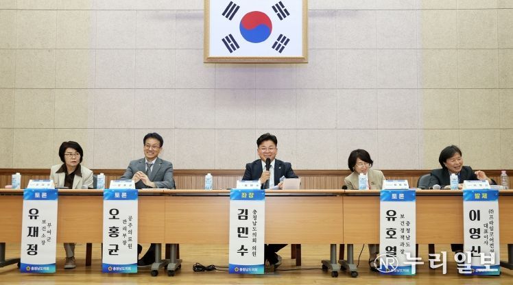 공주의료원 부여분원 설치 의정토론회