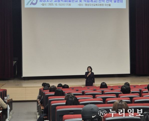 고등학교 진학 전략 설명회