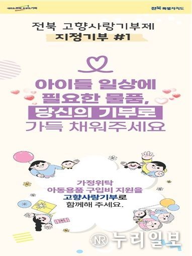 가정위탁 아동용품 구입비 지원 이미지