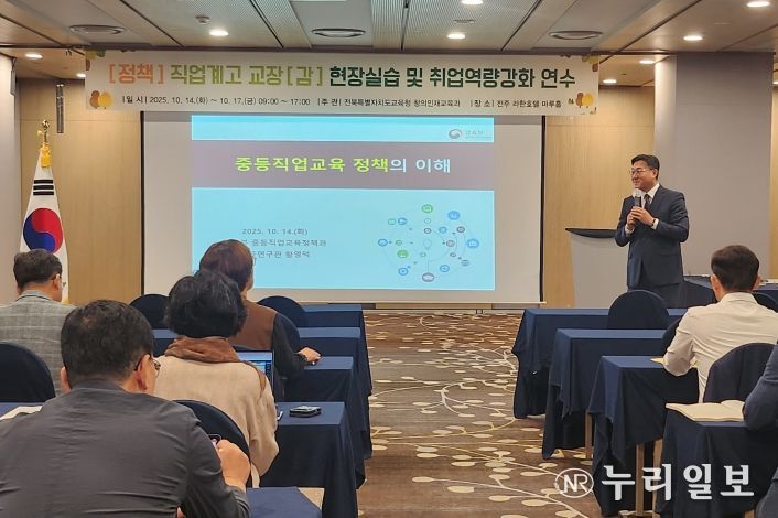 취업역량강화 연수