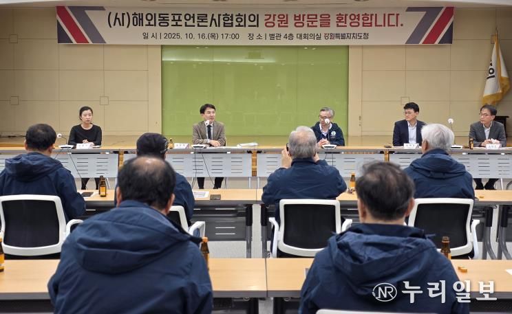 해외동포언론사협회 간담회