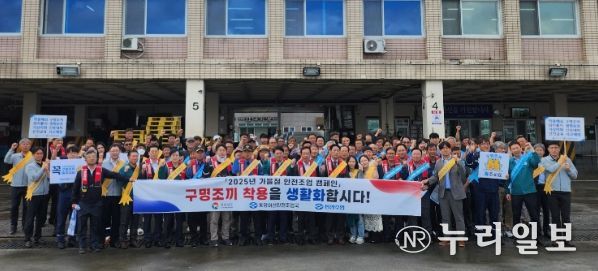 ‘가을철 안전조업 캠페인’