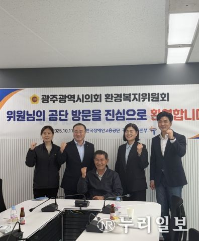 환복위 한국장애인고용공단 현장방문