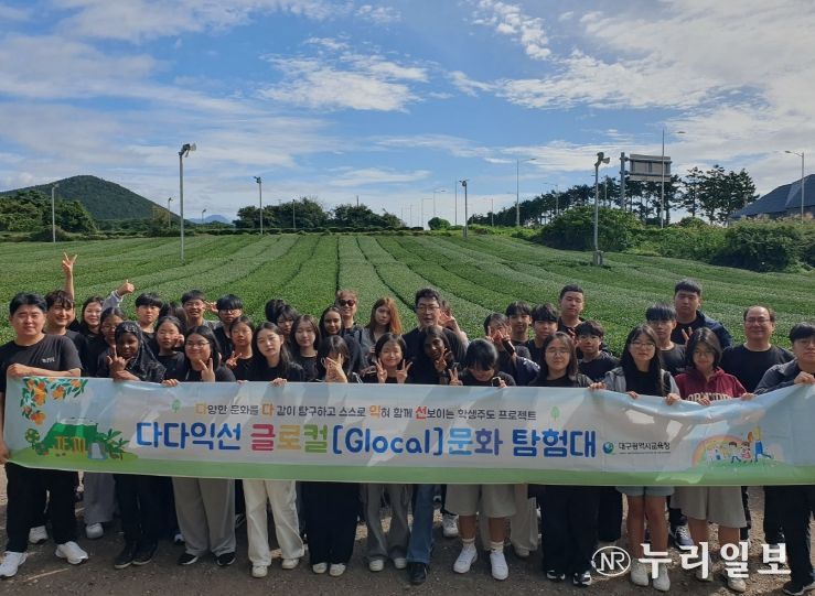 ,‘다다익선 글로컬 문화 탐험대 제주도 탐방 활동’ 실시