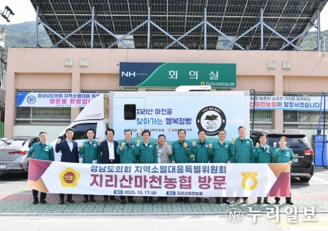 함양 ‘행복점빵’ 현지 의정활동 실시