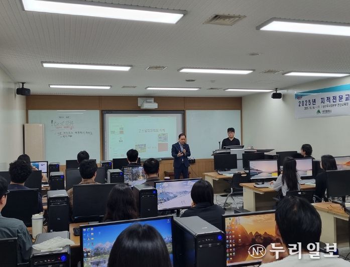 대구시, 지적공무원 전문교육