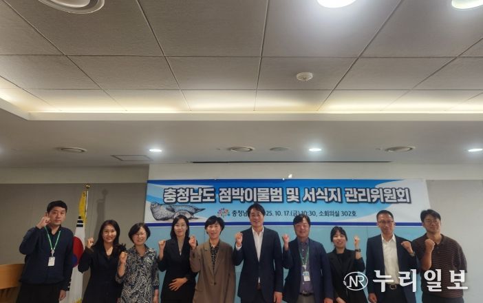 점박이물범 및 서식지관리 위원회