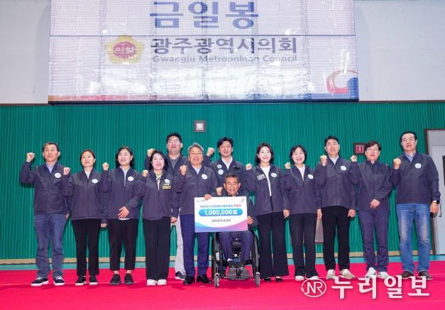 전국장애인체전 광주선수단 결단식