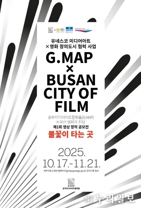 “한강작가 예술혼 잇는 참신한 영상작품 찾습니다”