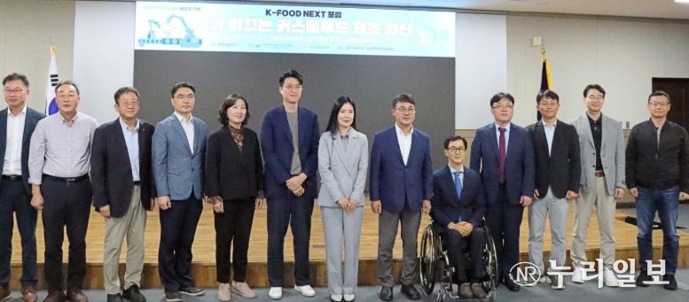 전북자치도,‘K-FOOD NEXT 포럼 개최’ 미래 식품 산업 준비한다