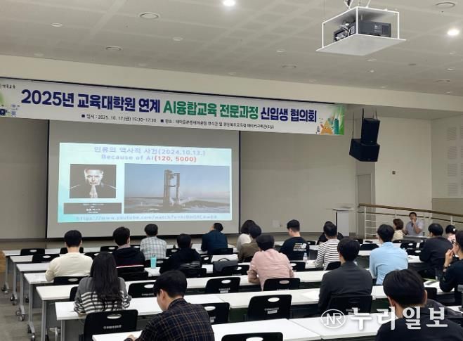경북교육청, ‘AI융합교육 전문과정 신입생 협의회’ 개최