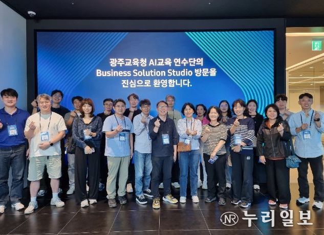 광주광역교육청, AI·디지털 수업 인사이트 투어 운영