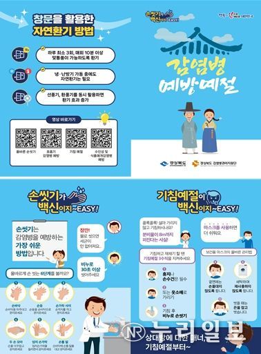 감염병 예방 홍보물 리플릿(국문)