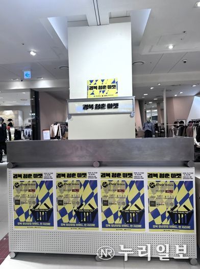 경상북도 청년 브랜드, 더현대 대구에서 소비자에게 선보여!