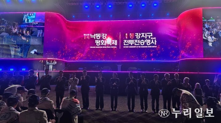 낙동강 전투의 역사 현장에서, 평화의 메시지를 세계로!