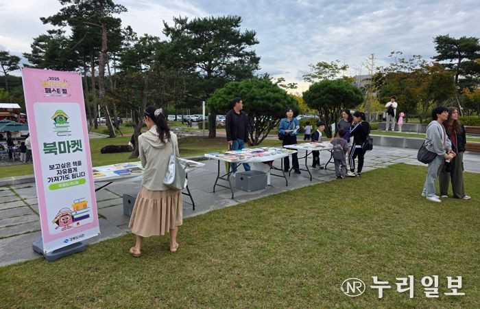제3회‘2025 경BOOK 페스티벌’성황리 개최!