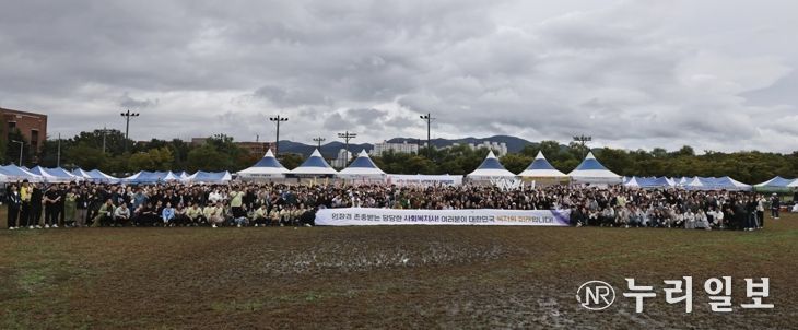 제17회 경상북도 사회복지사 체육대회 개최