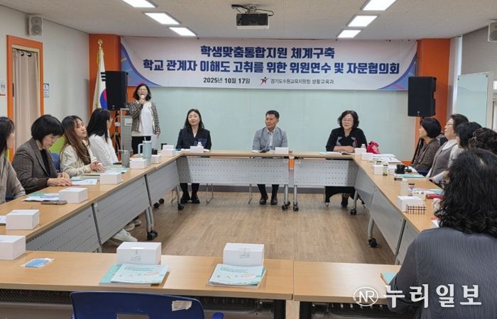 수원교육지원청, ‘학생맞춤통합지원법’ 시행 대비 지역 협력 방안 논의