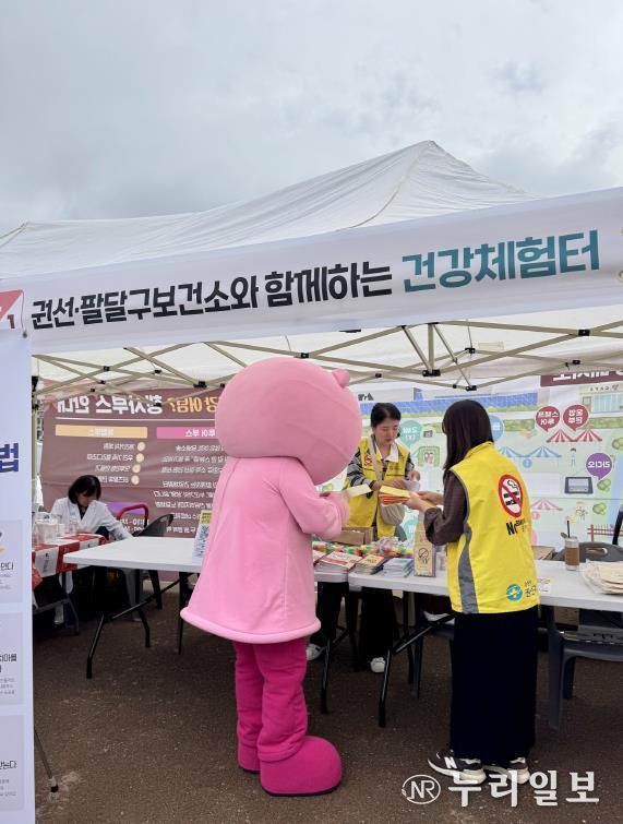 권선·팔달구보건소 관계자들이 시민 건강체험 홍보부스를 운영하고 있다.