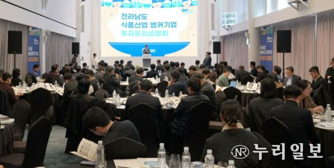 투자유치설명회