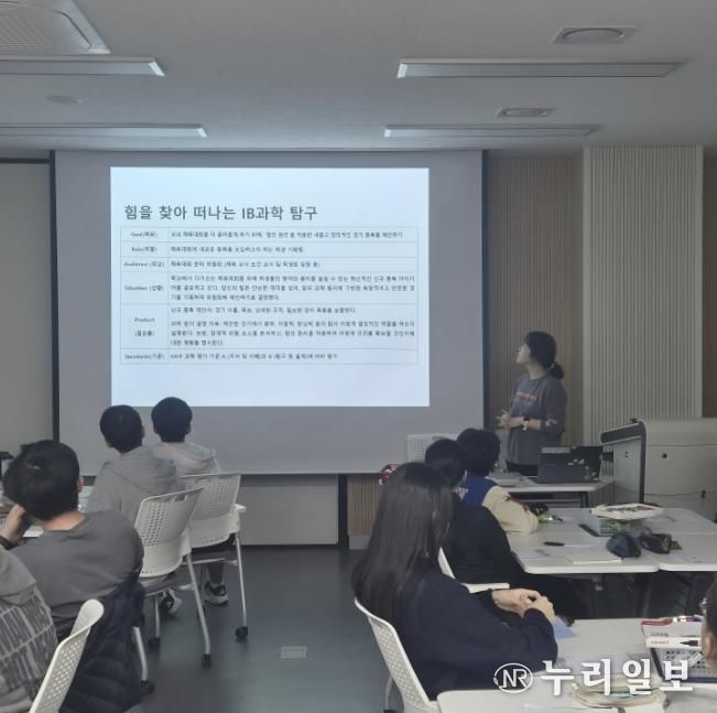 성남다움 공유학교 중등 IBEP 프로그램 운영