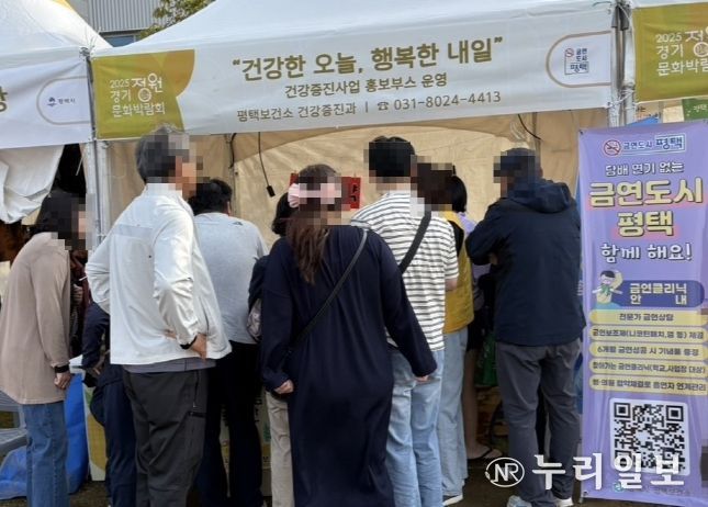 평택시, ‘건강한 오늘, 행복한 내일’ 홍보부스 운영