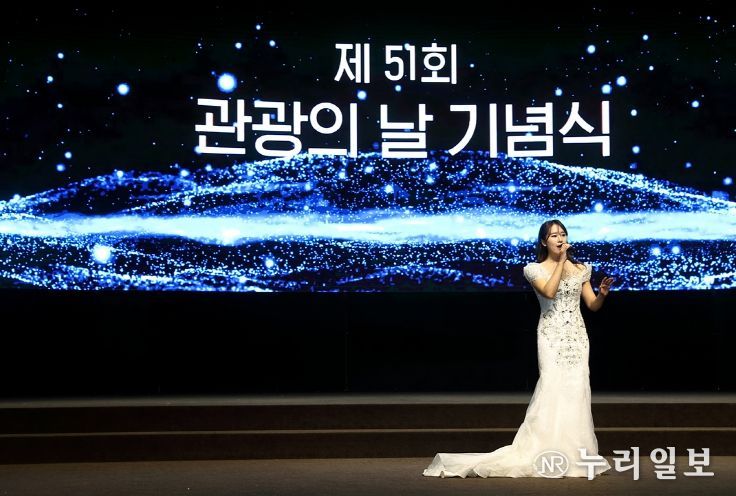 대구시·대구관광협회, ‘제52회 관광의 날 기념식’