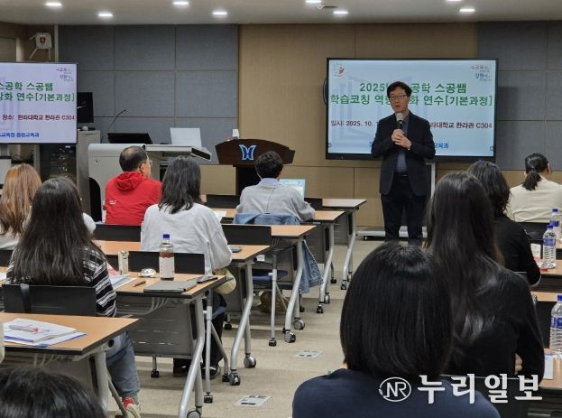 원특별자치도교육청, 교사 학습코칭 전문성 강화로 학생 맞춤형 학습 지원 강화