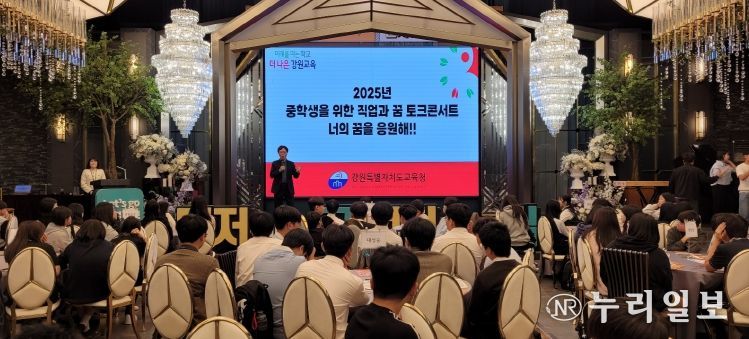 강원특별자치도교육청, 중학생 대상 직업계고 이해 및 진로 탐색 기회 제공