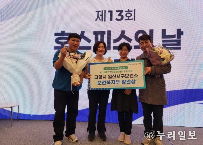 ‘2025년 연명의료결정제도 유공’보건복지부 장관상 수상 기념촬영