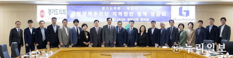 경기도의회 의정정책추진단, 이선구·황진희·박상현·이재영·유경현 의원 부천시에 지역현안 정책과제 제안