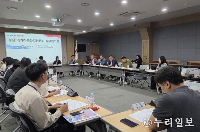 경남 시군먹거리통합지원센터 실무협의회