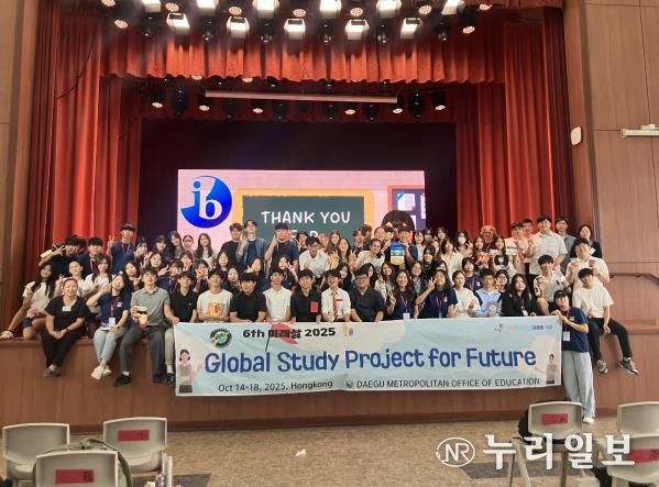 대구 학생들의 열정 가득했던 3박 5일간 ‘글로벌 탐구 미래삶’ 홍콩 탐방 활동-학교 방문 및 학생 교류