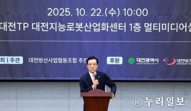 22일, 대전방산사업협동조합 창립총회 참석