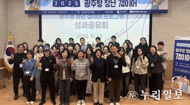 광주형 청년갭이어