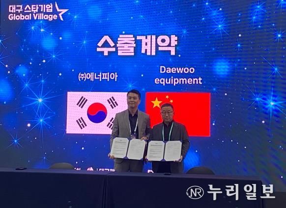 수출계약 및 MOU 체결식 사진