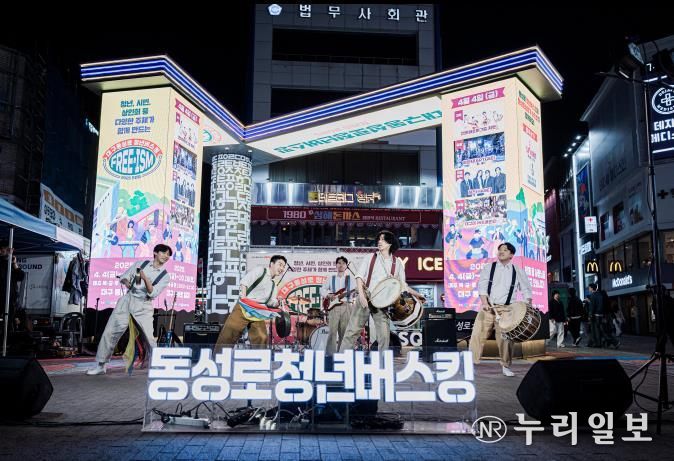 동성로 청년버스킹 사진