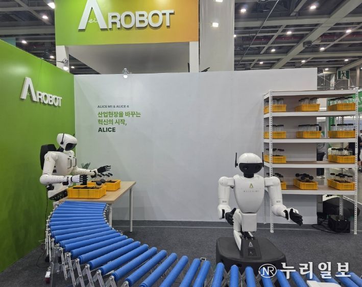 대구국제로봇산업전