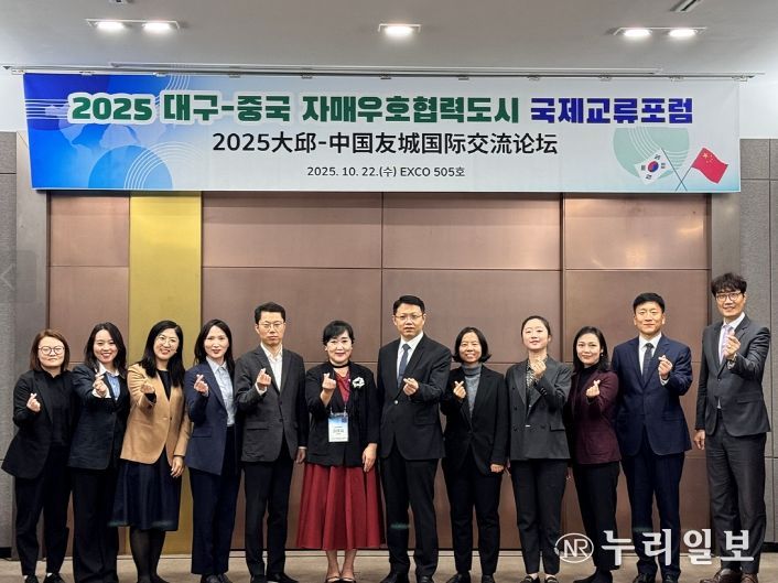 중국 6개 교류도시 한국교류 담당 공무원 10여 명 대구 방문