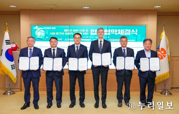 TUV라인란드코리아 배터리 해외인증 업무협약식