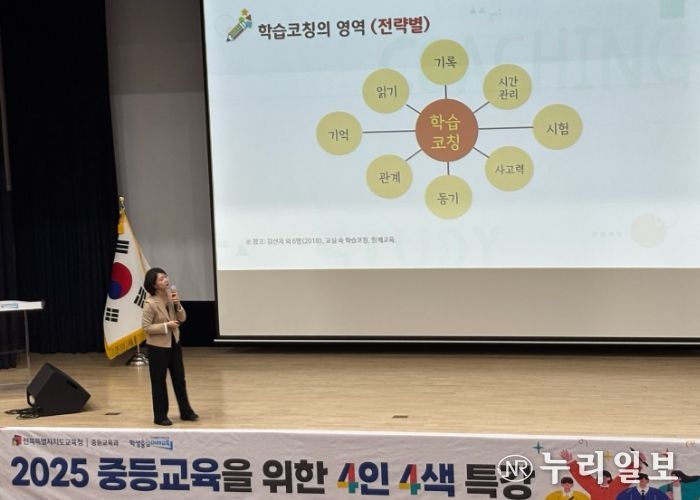 ‘4인 4색’ 세 번째 특강