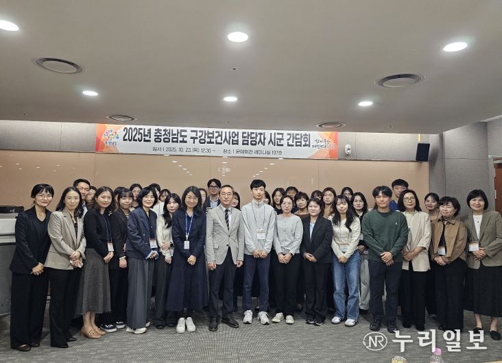 구강보건사업 담당자 시군 간담회 개최