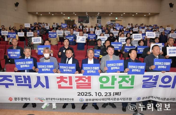 400여 택시운수종사자 결의대회…서비스 품질 제고