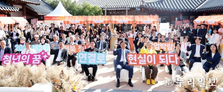 '2025년 제2회 전북 청년 창업박람회'개막