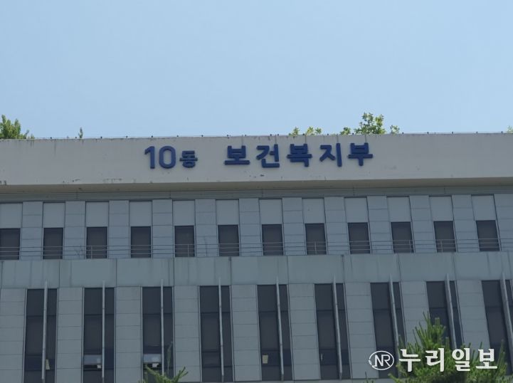 보건복지부