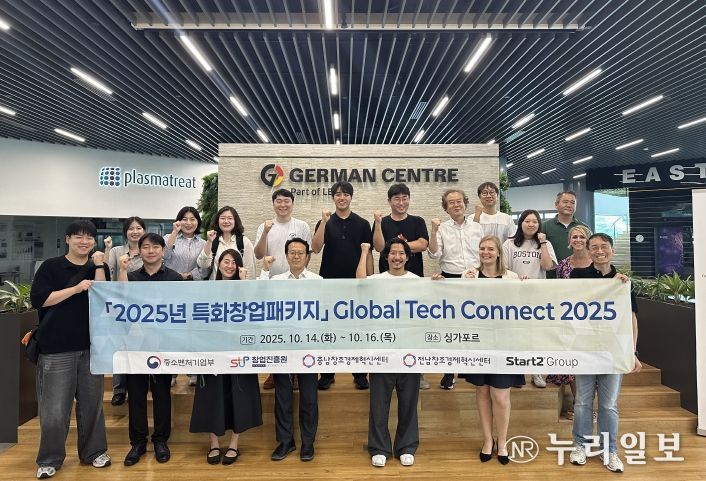 특화창업패키지 싱가포르 현지 운영
