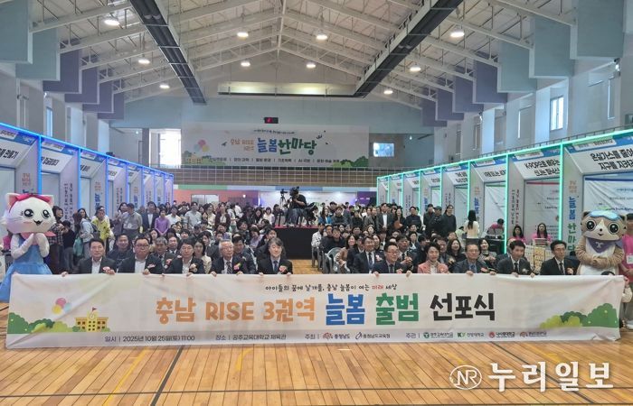 충남교육청, “아이들의 꿈에 날개를” 제3권역 늘봄 한마당 성료