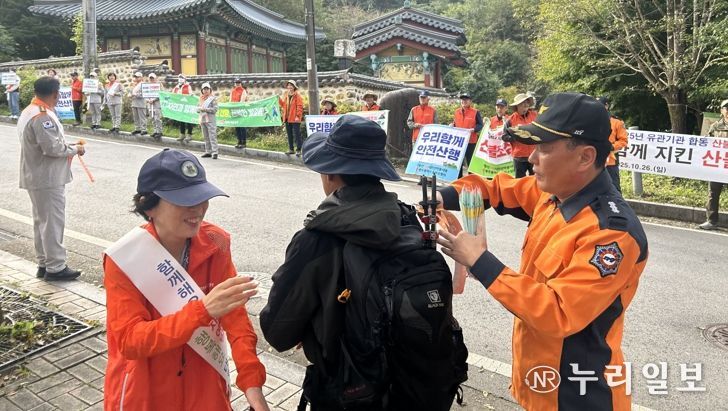 광주광역시소방안전본부, 무등산서 가을철 안전산행 캠페인