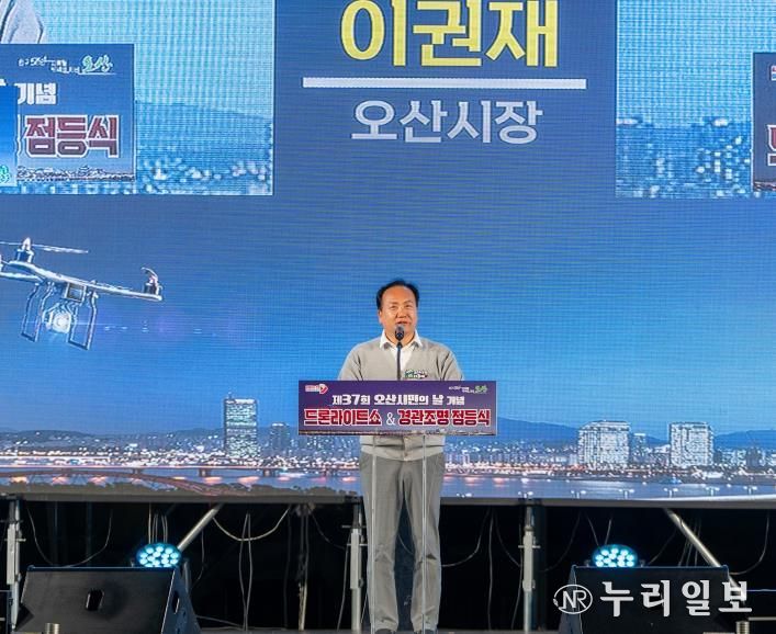 오산시, 제37회 시민의 날 '드론라이트 쇼' 성황